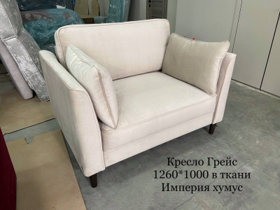 Кресло Грейс 1260*1000