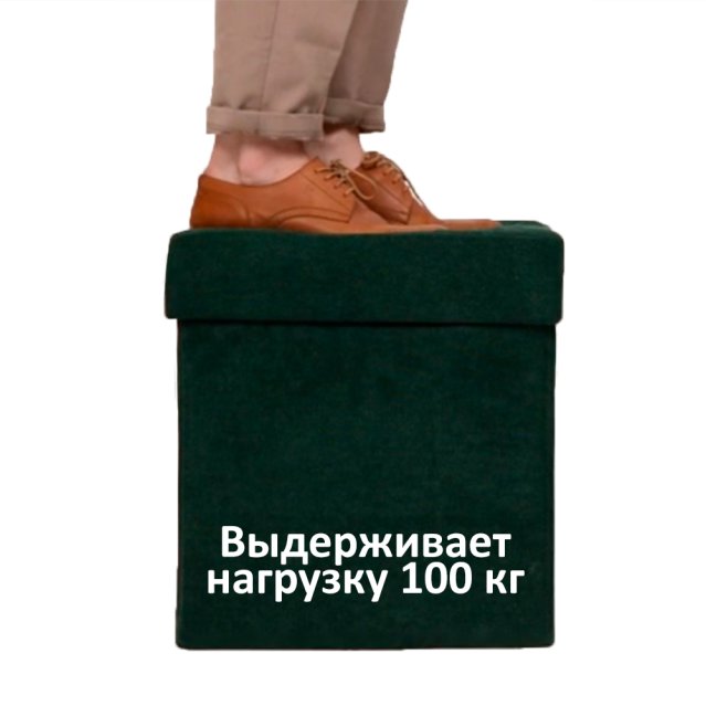 Пуфик Складной