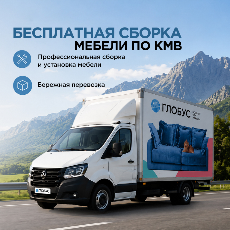 Бесплатная доставка по КМВ
