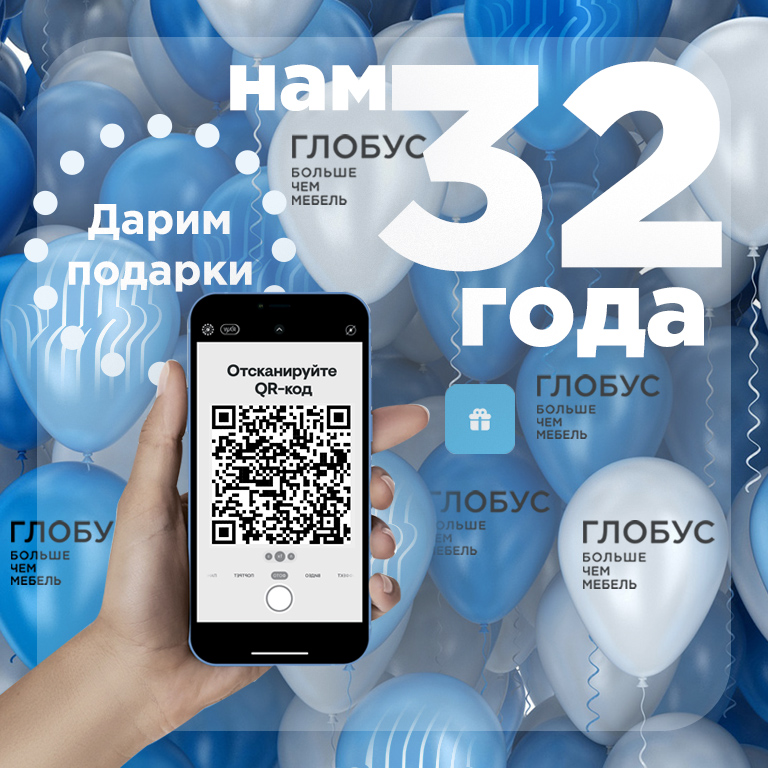 Приглашение в программу лояльности 