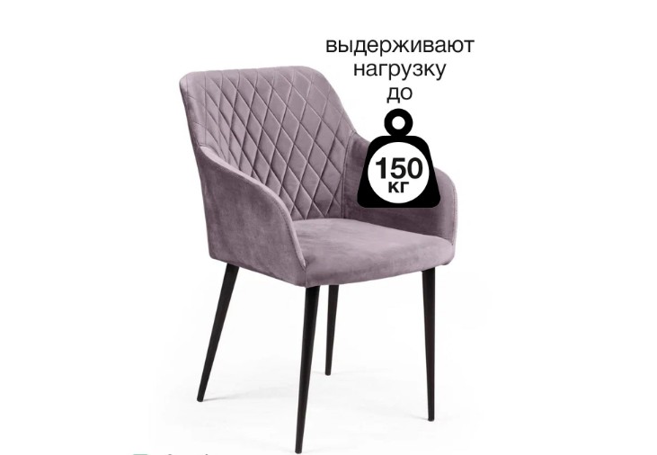 Стул &quot;Robert&quot;(Роберт)