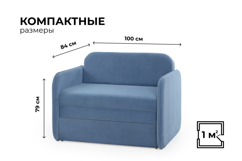 Кресло-кровать Unix фасад в ткани