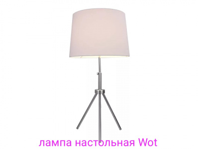 Лампа настольная Wot (Белый) ДЕФЕКТ ПЛАФОНА