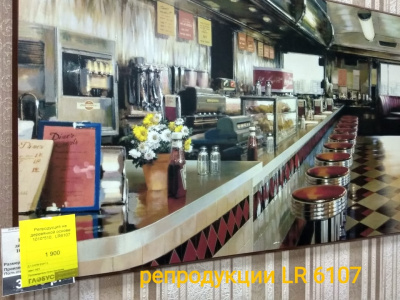 Репродукция на деревянной основе 1010*510,  LR6107