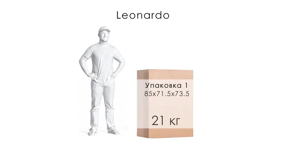 Кресло Леонардо