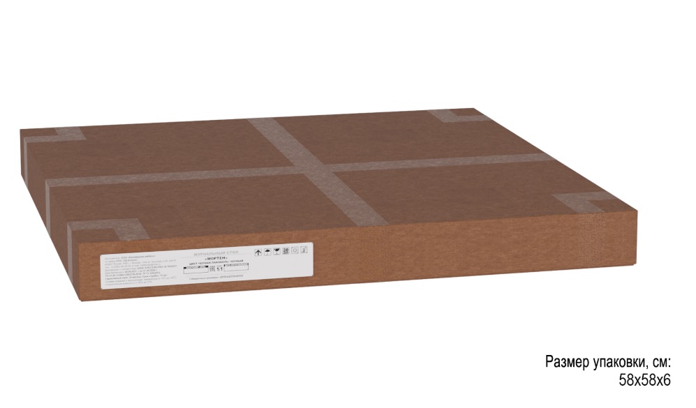 Журнальный стол Renni (Ренни)