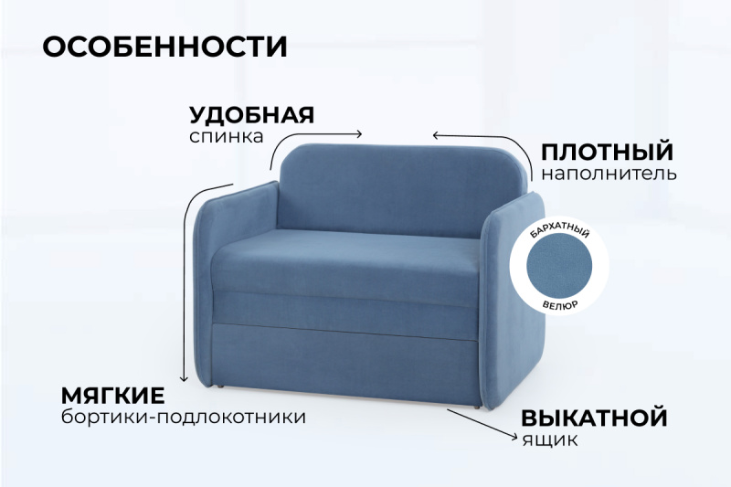 Кресло-кровать Unix фасад в ткани