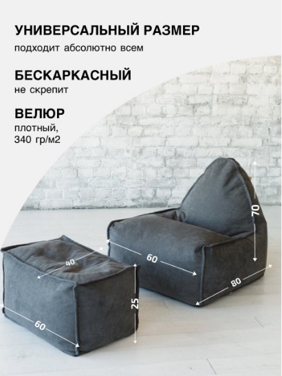 Кресло Манхеттен с Пуфом