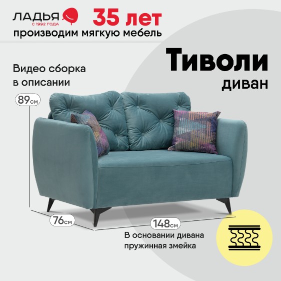 Тиволи_2 / Кушетка_120 с двумя подлокотниками
