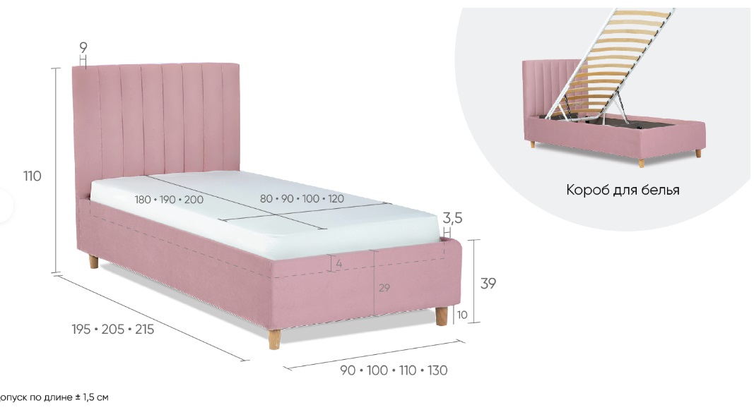Кровать с ПМ 200*090 Lovely New (Лавели Нью) (ОТДЕЛЬНО основание газпружины)