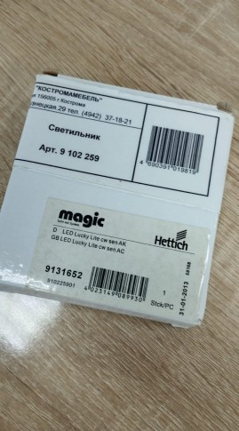 Светильник Lucky Lite