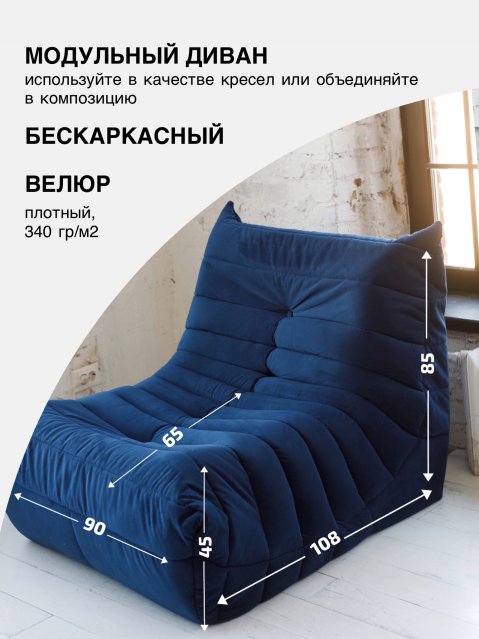 Диван Маршмеллоу 1 секция
