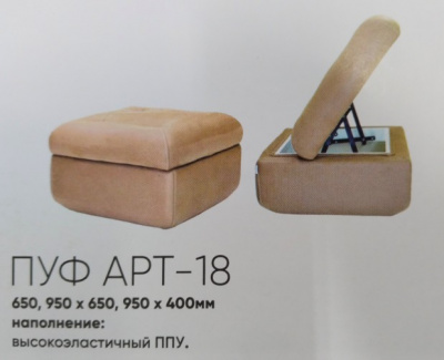Арт-18, диван модульный (пуф малый)