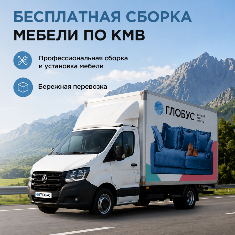 Бесплатная доставка по КМВ