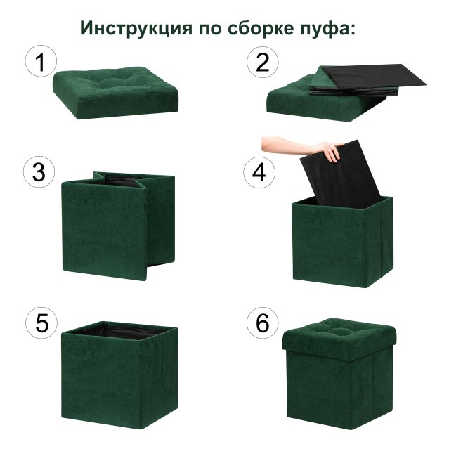 Пуфик Складной