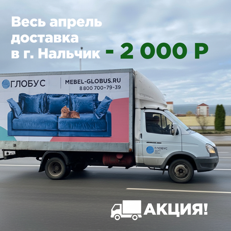 Газель в Нальчик 2000