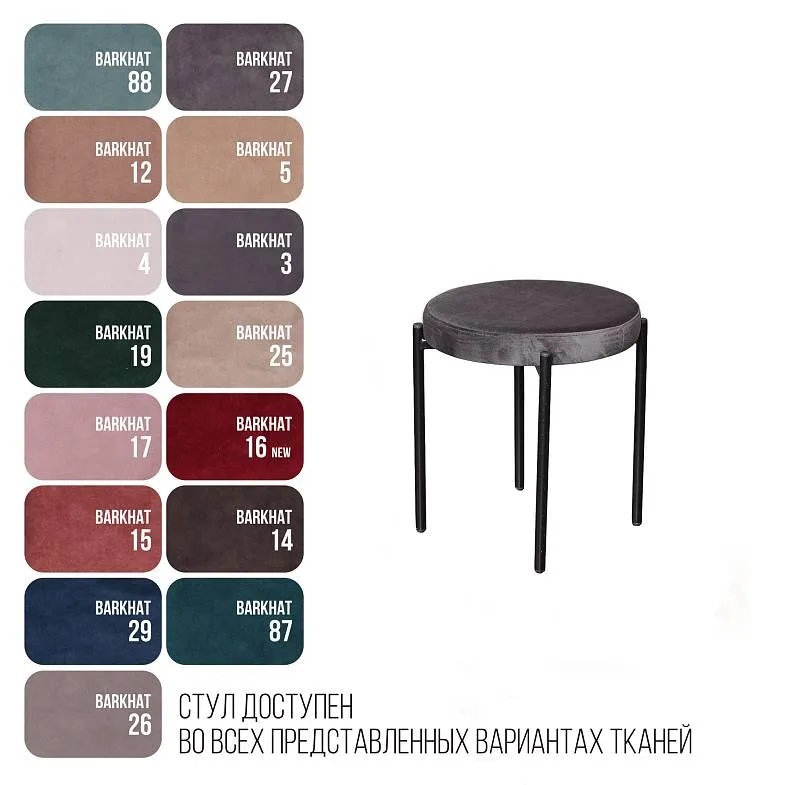 Пуф-табурет "Mason"(Мэйсон)