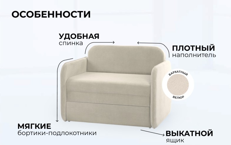 Кресло-кровать Unix фасад в ткани