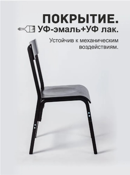 Стул Премьер без ткани