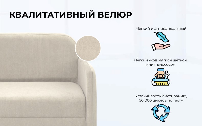 Кресло-кровать Unix фасад в ткани