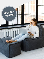 Кресло Манхеттен с Пуфом