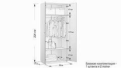 Шкаф двухдверный Noble (Нобл) 090*224*053