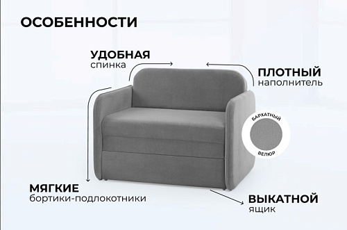 Кресло-кровать Unix фасад в ткани