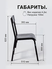 Стул Премьер без ткани