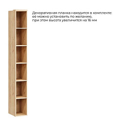 Альба Стеллаж 