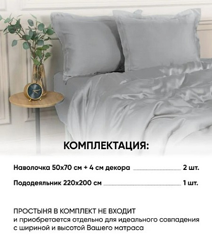 КПБ Askona Comfort Tencel (евро)