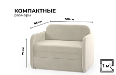 Кресло-кровать Unix фасад в ткани