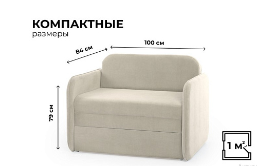 Кресло-кровать Unix фасад в ткани