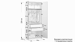Шкаф двухдверный Noble (Нобл) 090*224*053