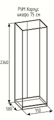 РУМ Корпус шкафа 75см
