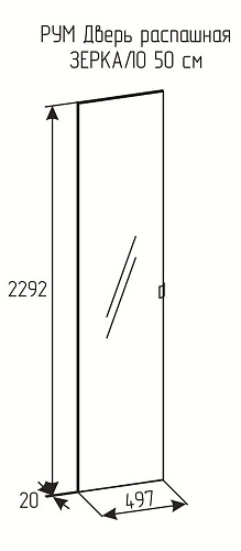 РУМ Дверь распашная ЗЕРКАЛО 50см