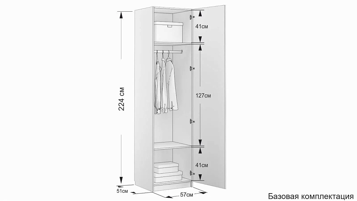 Шкаф однодверный Noble (Нобл) 057*224*053
