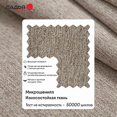 Майами / угловой диван (правый)