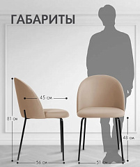 Стул Nord (Норд)