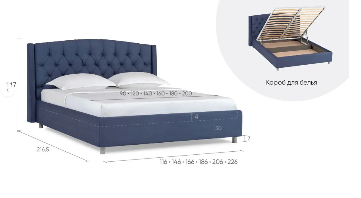 Кровать 203*180 Margot (Марго)