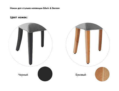 Кресло Benson B