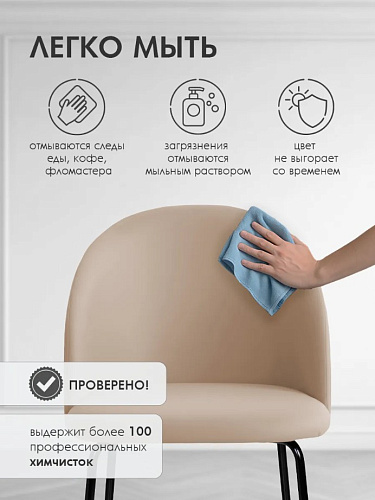 Стул Nord (Норд)