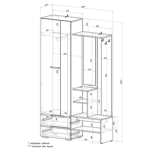 Прихожая "Твист" ПР-04