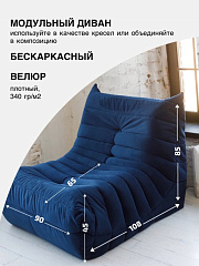 Диван Маршмеллоу 1 секция