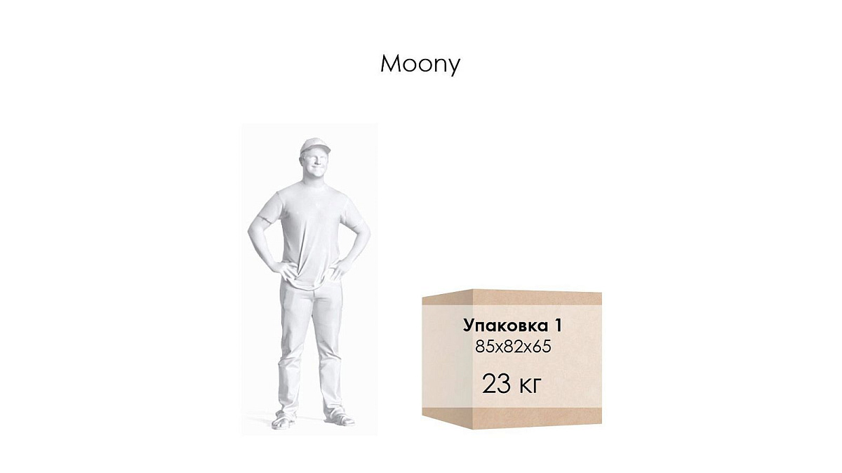 Кресло Муни
