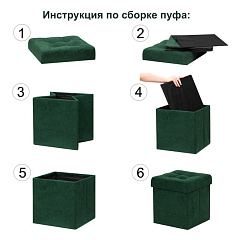 Пуфик Складной