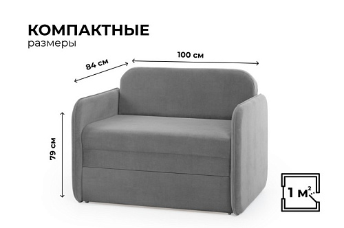 Кресло-кровать Unix фасад в ткани