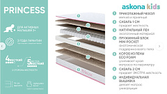 Матрас 120*060 Askona kids Princess