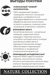 Подушка стеганая Конопля Премиум (50*70, Перкаль)