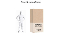 Диван-кровать Томас