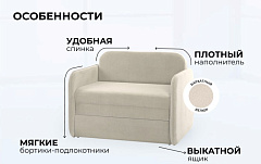 Кресло-кровать Unix фасад в ткани